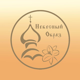 Небесный Образ - иконописная мастерская