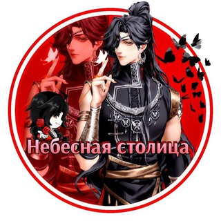 🏮 Небесная столица 🏮