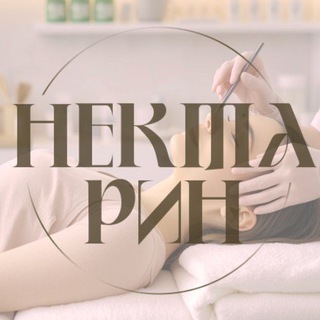 Нектарин студия Нижний Новгород