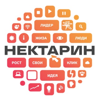 НЕКТАРИН. Диджитал на человеческом
