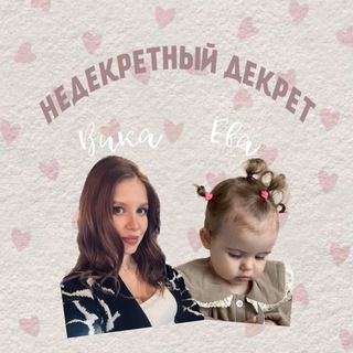 Недекретный Декрет