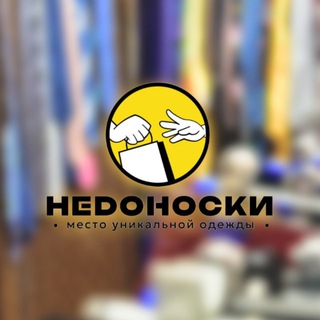 НЕDOНОСКИ_store