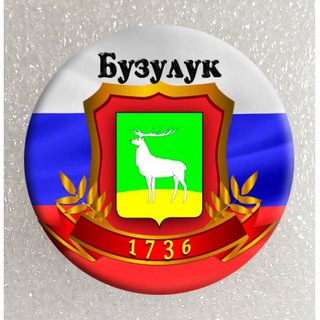 Недвижка Бузулука.