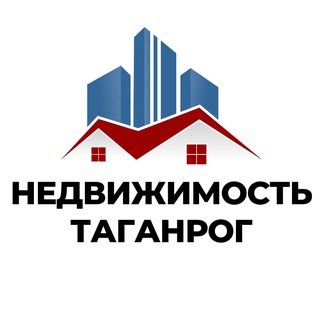 Недвижимость Таганрог