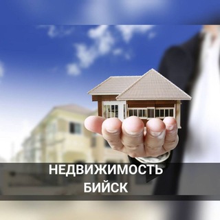 Недвижимость БИЙСК
