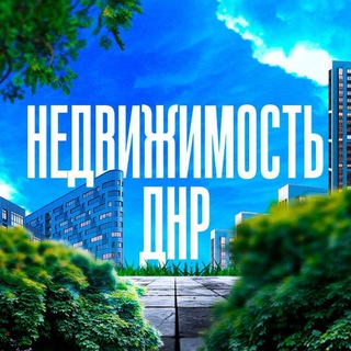 НЕДВИЖИМОСТЬ ДОНЕЦК | ДНР