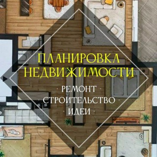 Планировка недвижимости | Ремонт | Строительство | Идеи