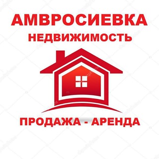 Недвижимость Амвросиевка.РФ