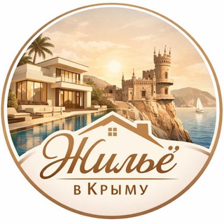 Жильё в Крыму и Севастополе