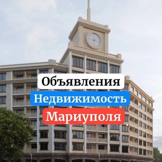 Недвижимость Мариуполь Квартиры Дома Участки Аренда Продажа Чат ЖКХ Коммунальные услуги