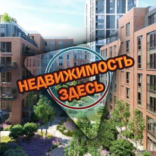 Недвижимость здесь 🏠 Тюмень