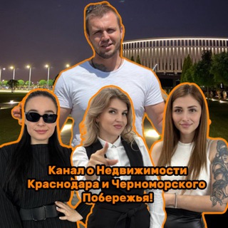 НОВОСТРОЙКИ КРАСНОДАРА| ⚡Prestige Plus