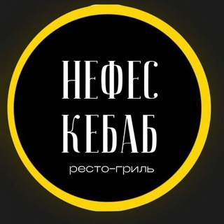 Restogril |Черкесск |Доставка |Кебаб