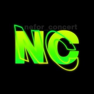 нефорский концерт