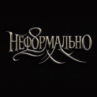 Неформально | Студия креативного маникюра