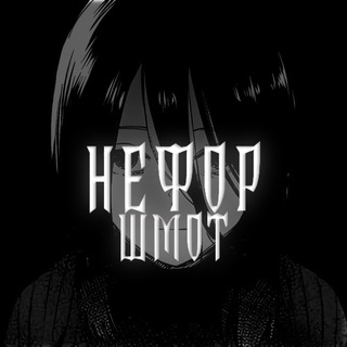 Нефорская одежда.N