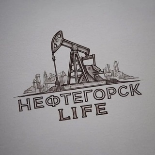 Нефтегорск лайф