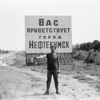 Нефтекумск Эхо