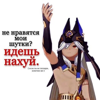 шутки от Сайно