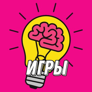 Игры с детьми и Нейробика