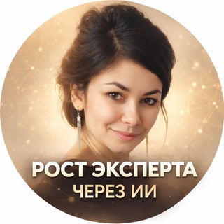 Нейрографика/ИИ-ассистерты с Галиной