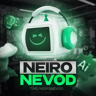 Нейроневод | Нейросеть | ChatGPT | Midjourney | DALL-E