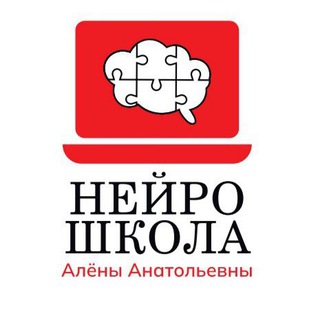 НЕЙРОШКОЛА online
