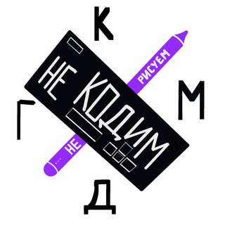 Не рисуем и не кодим — SMM/Гейм-дизайн