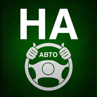 Автовладельцы Некрасовки