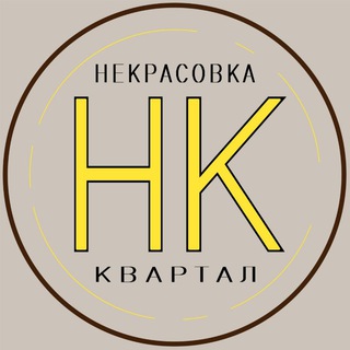 Услуги | Квартал Некрасовка