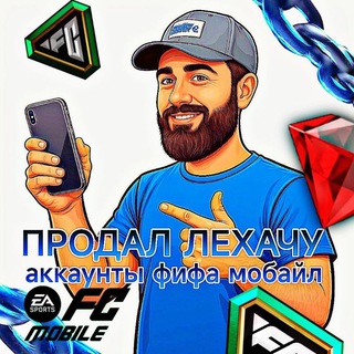 Продал лехаЧУ