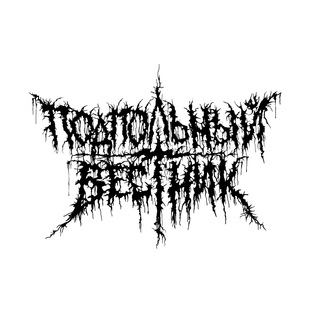 Подпольный Вестник