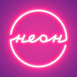 ТЕПЕРЬ ВСЁ НЕОН