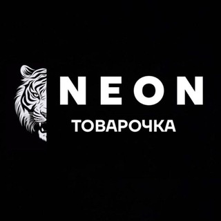 NEON | ТОВАРОЧКА