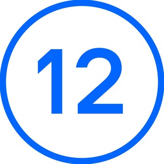 12 Шагов для ВСЕХ