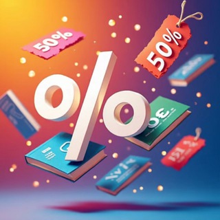 Не про Барто. Скидки