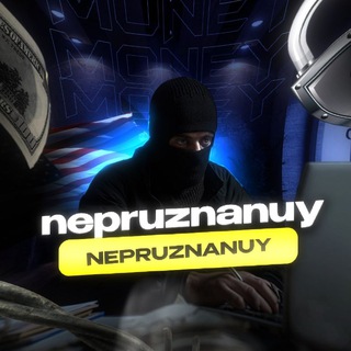Био | Nepruznanuy