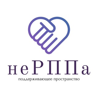 неРППа