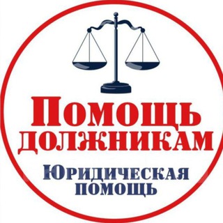 Жизнь без долгов/Банкротство