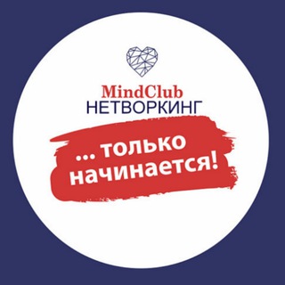 Нетворкинг-чат ММ. Мастермайнды. Пермь