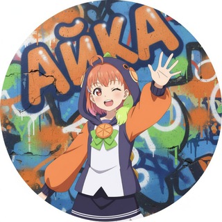 🦖 айка | нейромемы