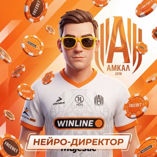 Нейро-директор | Амкал