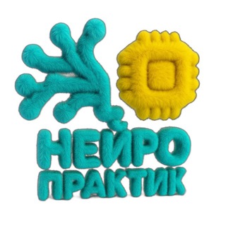 НЕЙРОПРАКТИК с Fr.VAINBENDER