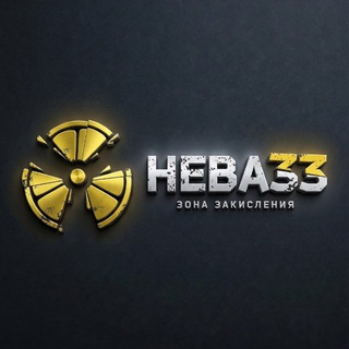 🍋ЖИЗНЬ И НОВОСТИ NEVA33🍋