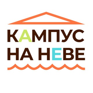 Кампус на Неве
