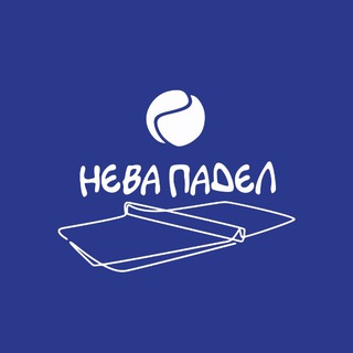 Падел Клуб Нева | Padel Club Neva 🎾