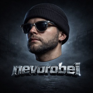 нeворобей/nevrb