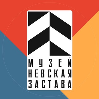 Музей "Невская застава"