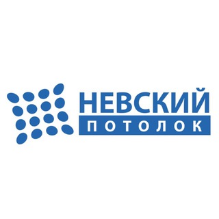 🔵 Невский Потолок 🔵