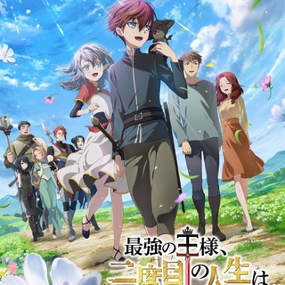 Что будет делать сильнейший король в своей второй жизни? / Начало после конца